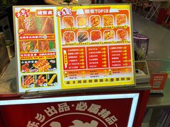 -乐乐姐超级土豆(中关村5号店)