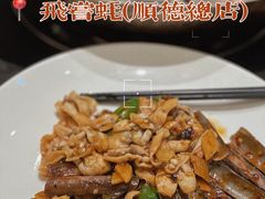 -飞尝蚝·顺德菜·鱼生(顺德总店)