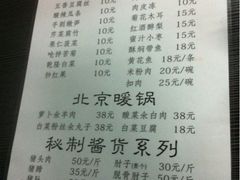 -鼎香润(德胜门内店)