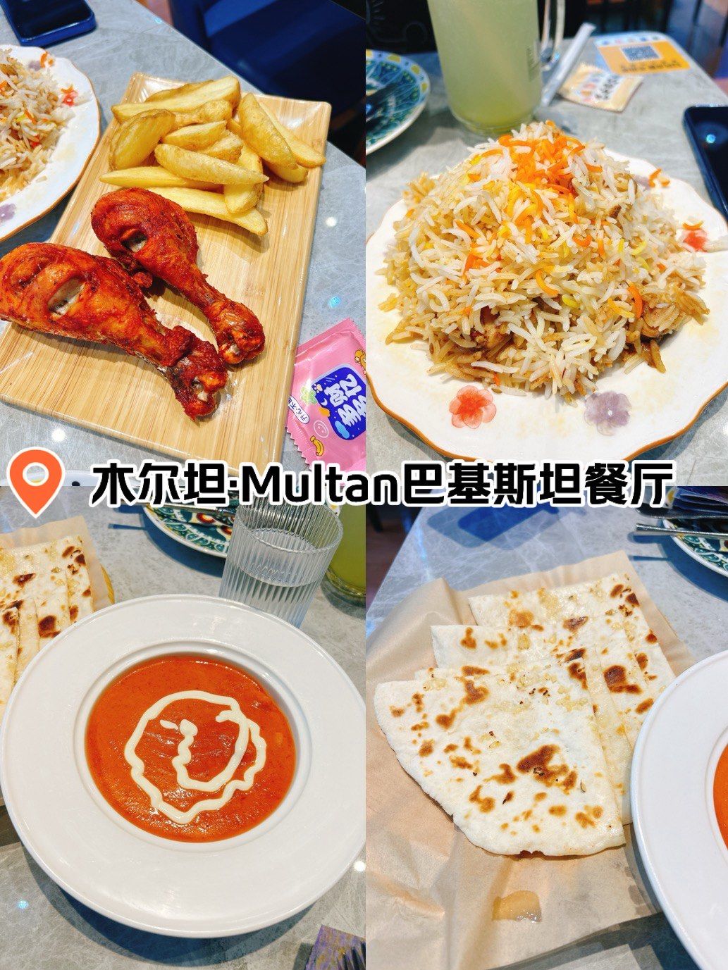 99 巴基斯坦餐厅:领略南亚风情的美食天地