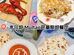 -木尔坦·Multan巴基斯坦清真餐厅halal(大智嘉园店)