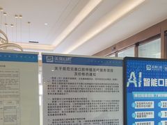 -合肥美奥口腔·种植矫正中心(政务院)