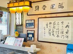 -清真·二嫂子煎饼果子(鼓楼旗舰形象店)