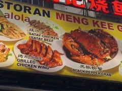 -明记烧鱼美味店