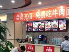 -李先生牛肉面大王(营口大润发店)
