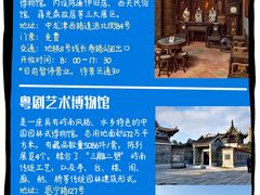 -荔湾博物馆