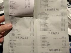 账单-绿茶餐厅(王府井永宁门店)