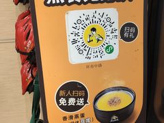 -真功夫(环市中路店)