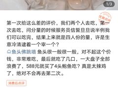 -食神鱼头佛跳墙(百子湾旗舰店)