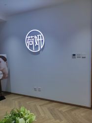 -HEYAN荷妍专业脱毛连锁机构