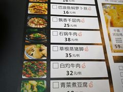 菜单-杨家汀州韵(万达店)