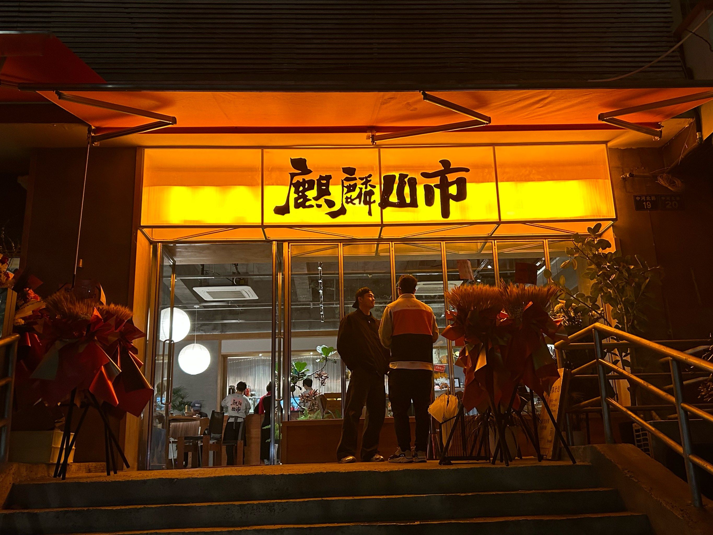 跟着朋友来试试,口味真的很惊喜,很多菜都