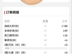 -巴厘龙虾·榜首油焖大虾(洞庭·艺术洋房店)