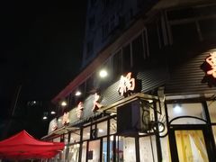 -飘香火锅(玉林西路店)