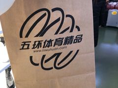 -五环Outlets(高新工厂店)