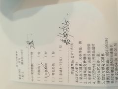账单-眉州东坡(中关村店)