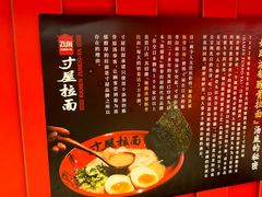 -寸屋拉面(凯德晶萃店)