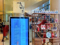 -喜来登由由大酒店九州膳坊中餐厅