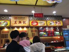 -王興記(中山路店)