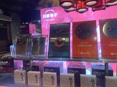-川西坝子火锅(金沙1.0直营店)