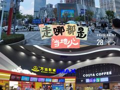 -万达影城(番禺万达广场店)