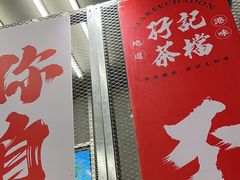 -孖记茶档·热腾茶餐(江南西plus店)