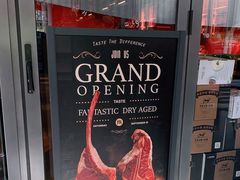 -MEAT MATE 鲜食肉铺(凤凰汇·里巷店)