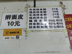 -玲玲米粉·新疆现炒米粉(大十字总店)