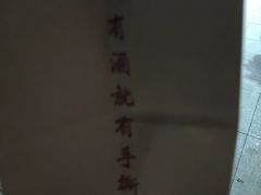 -吴家东少手撕烤鸭(绳金塔店)
