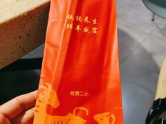 -九府羊鲜羊火锅·烧烤(海那城店)
