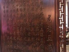 -龙老五汤店(站前西路店)