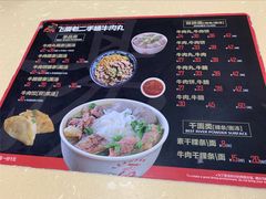 -飞厦老二手槌牛肉丸店