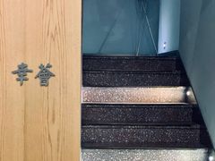 -幸薈飯堂