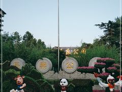 -西安市长乐公园