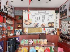 -高一点·徽味酥饼王·黄山烧饼