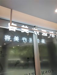 -ZELL·泽尔医疗美容