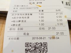 -西少爷(五道口店)