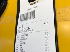 -元气寿司(东方宝泰店)