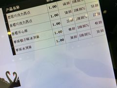菜单-黑天鹅蛋糕(安贞店)
