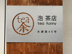 -茶是一枝花泡茶店