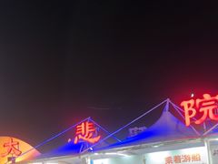 -海河游船-永乐码头(大悲院)
