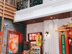 -关东古巷