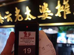 门面-秦云老太婆摊摊面(磁器口店)