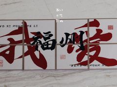 -福州仓山万达浦上大道地铁站锦江都城酒店