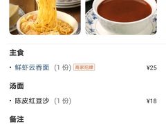 -丽的面家(多宝路店)