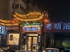 -磁州卤面·地标邯郸菜(97年创始店)