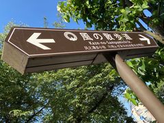 -三鹰之森吉卜力美术馆