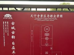 -天宁寺