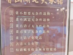 -香山湖家家宴(中山陵店)