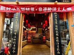 -老凯俚酸汤鱼(省府店)